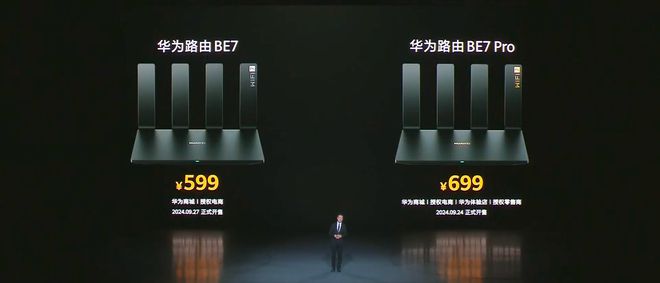 4华为秋季全场景新品发布会爱游戏app手机版202(图9)