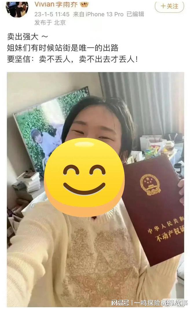葩操作：大便失禁+公开叫卖+网暴空姐爱游戏入口疑似易建联事件“女主”奇