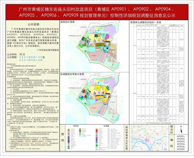 OD- VIP预约专线-星航TOD欢迎您爱游戏网站入口〔售楼中心〕越秀滨江星航T(图11)