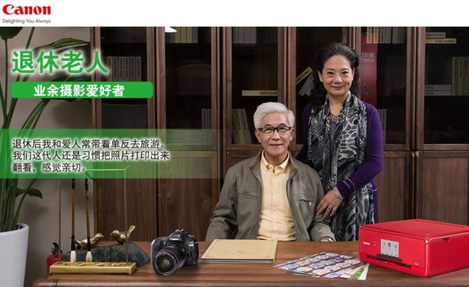 ！银发数码摄影如何进阶为市场掘金新热点？爱游戏入口客单价过万成交增长超100%(图4)