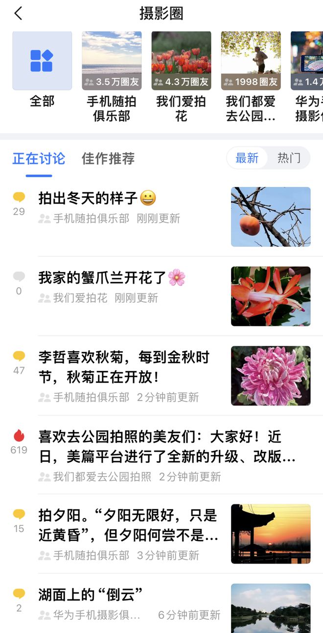 ！银发数码摄影如何进阶为市场掘金新热点？爱游戏入口客单价过万成交增长超100%(图9)