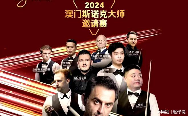 文5-2斯佳辉豪取3连胜！国手遗憾3连败爱游戏网站入口2024澳门大师赛！奥沙利(图3)
