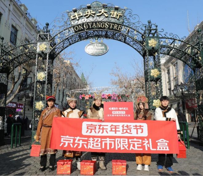 山送东北特色年货 邀请游客回家乡骑马射箭爱游戏平台哈尔滨感恩游客 鄂伦春族二度下(图2)