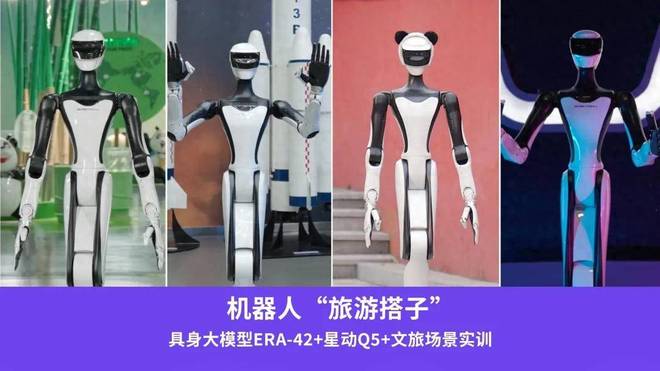 Q5在成都网红景点当“旅游搭子”！爱游戏app网站手机版星动纪元星动(图6)