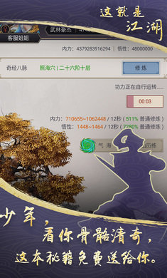 是江湖无限玉璧折相思爱游戏app网站这就